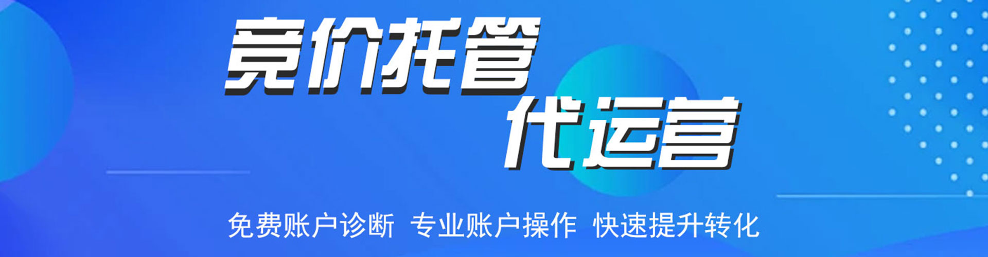 嘉祥谷歌竞价
